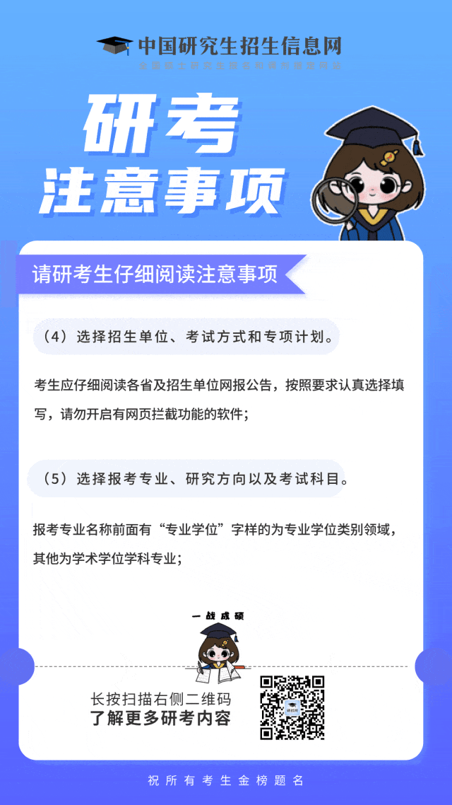 2025考研报名入口官网https://yz.chsi.com.cn