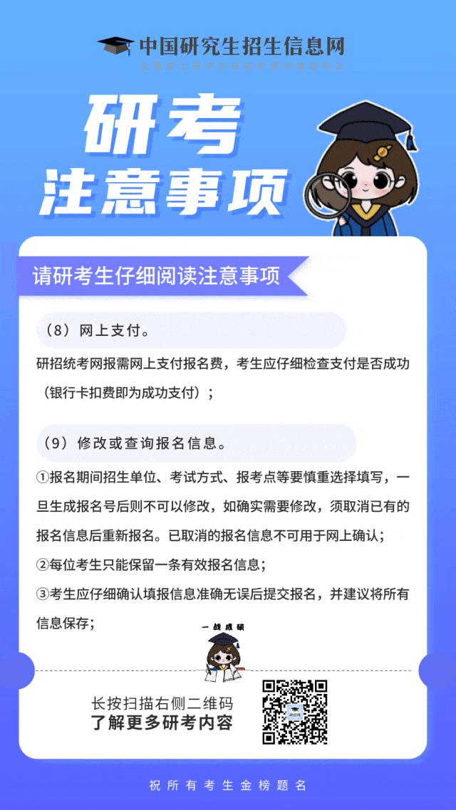 2025考研报名入口官网https://yz.chsi.com.cn
