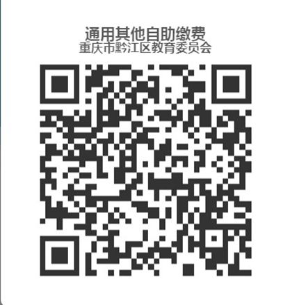 2024重庆黔江普通话水平等级测试安排（报名 时间）