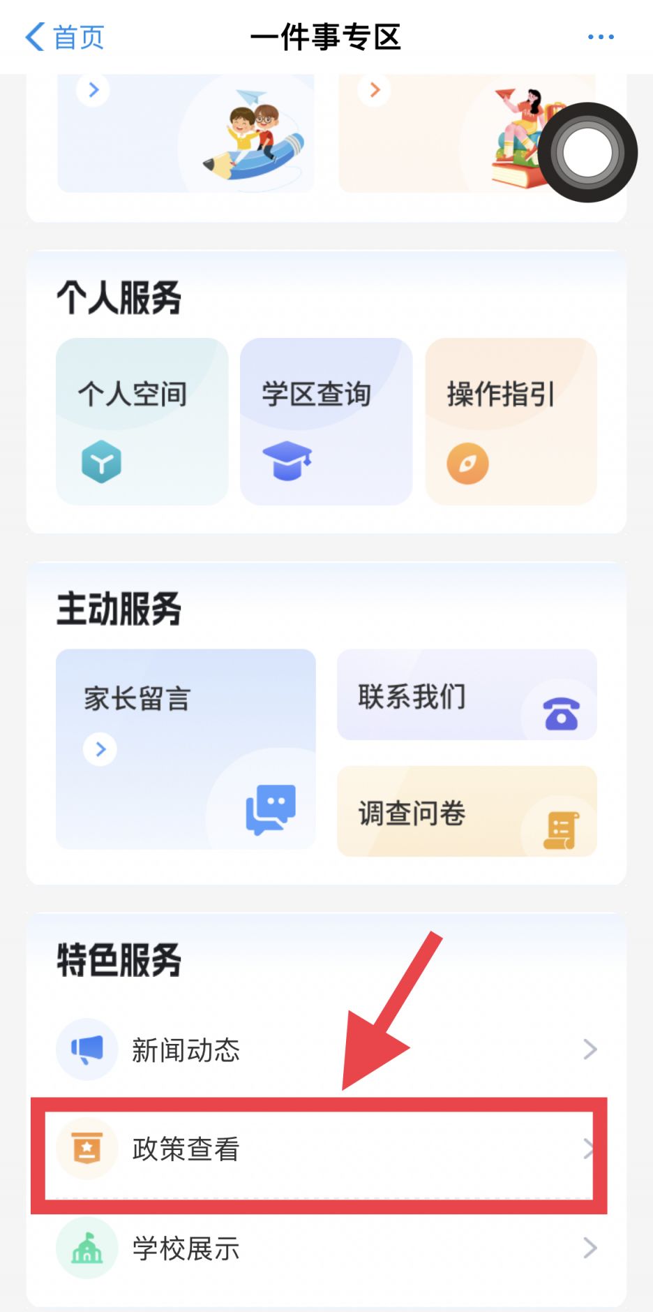 重庆义务教育招生政策与往年的不同