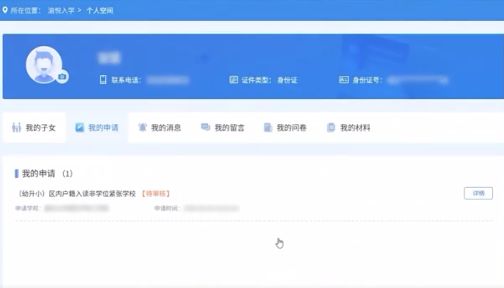 2024重庆中小学报名流程详解（电脑网页端）