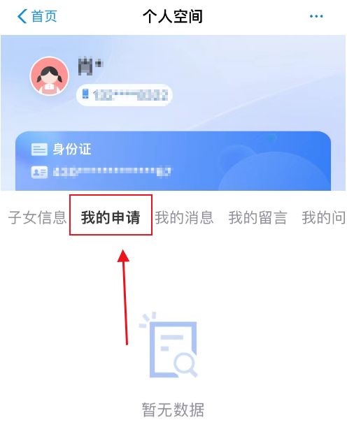 2025重庆石柱县中小学入学报名系统入口