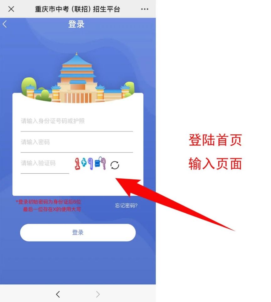 重庆中考志愿可以修改吗？