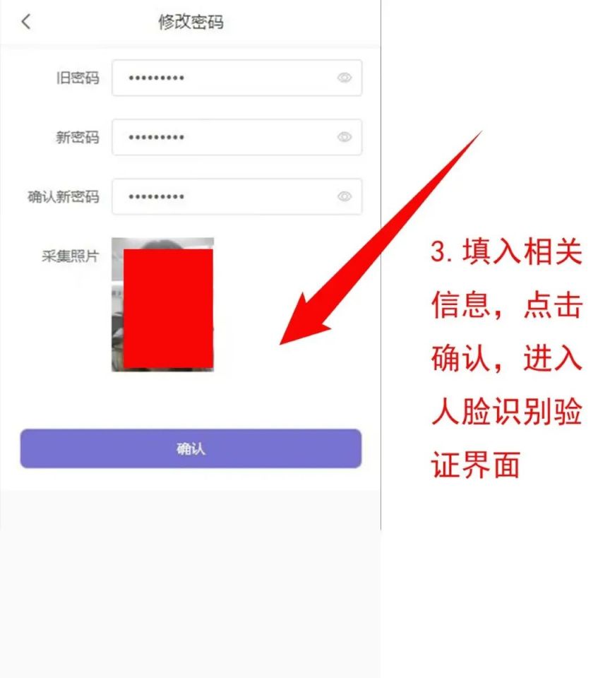 重庆市中考招生报名平台怎么改密码？