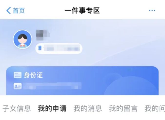 2024重庆江北中小学报名录取结果怎么查询？
