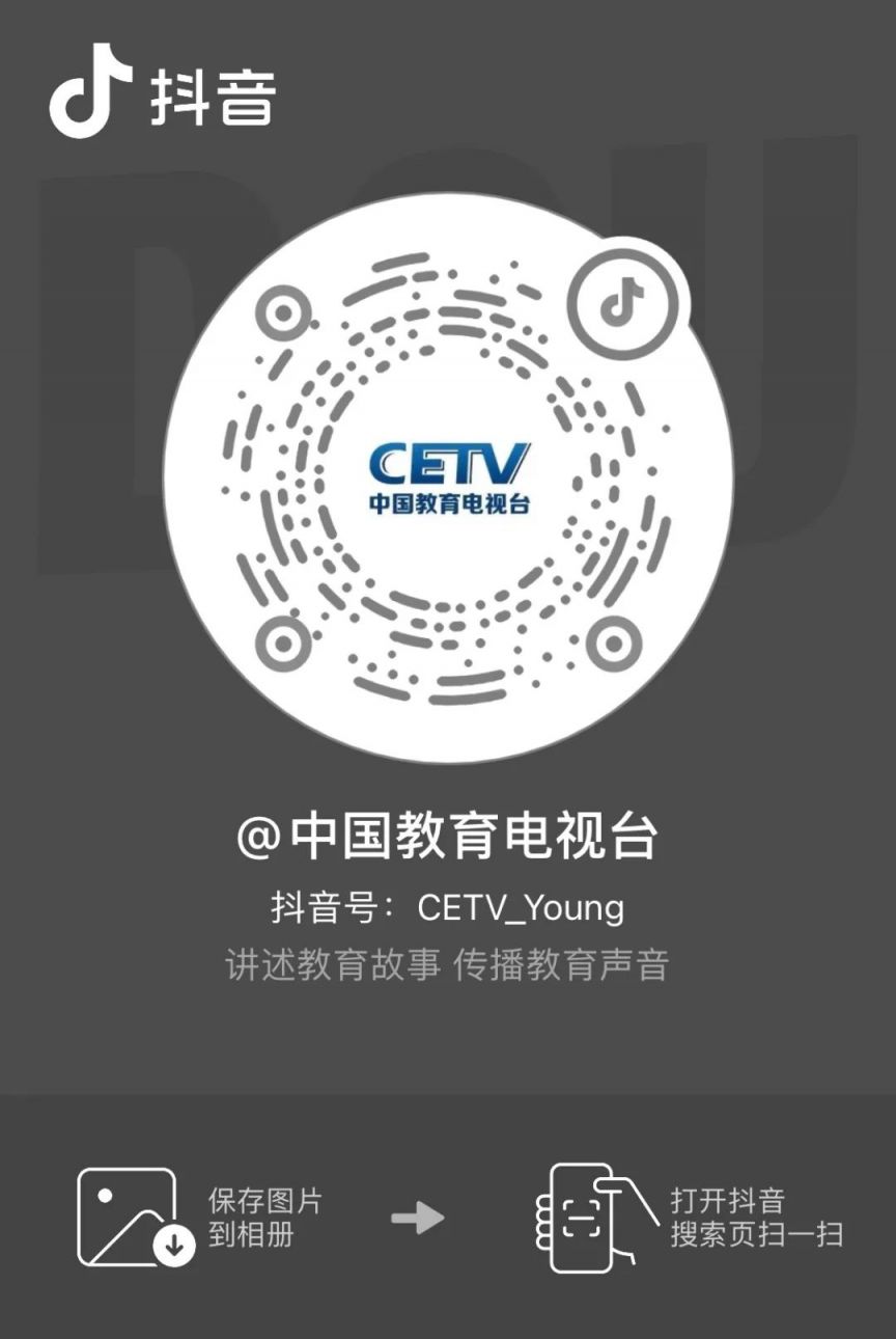 2024中国教育电视台暑假第一课直播/复播时间 观看入口 内容
