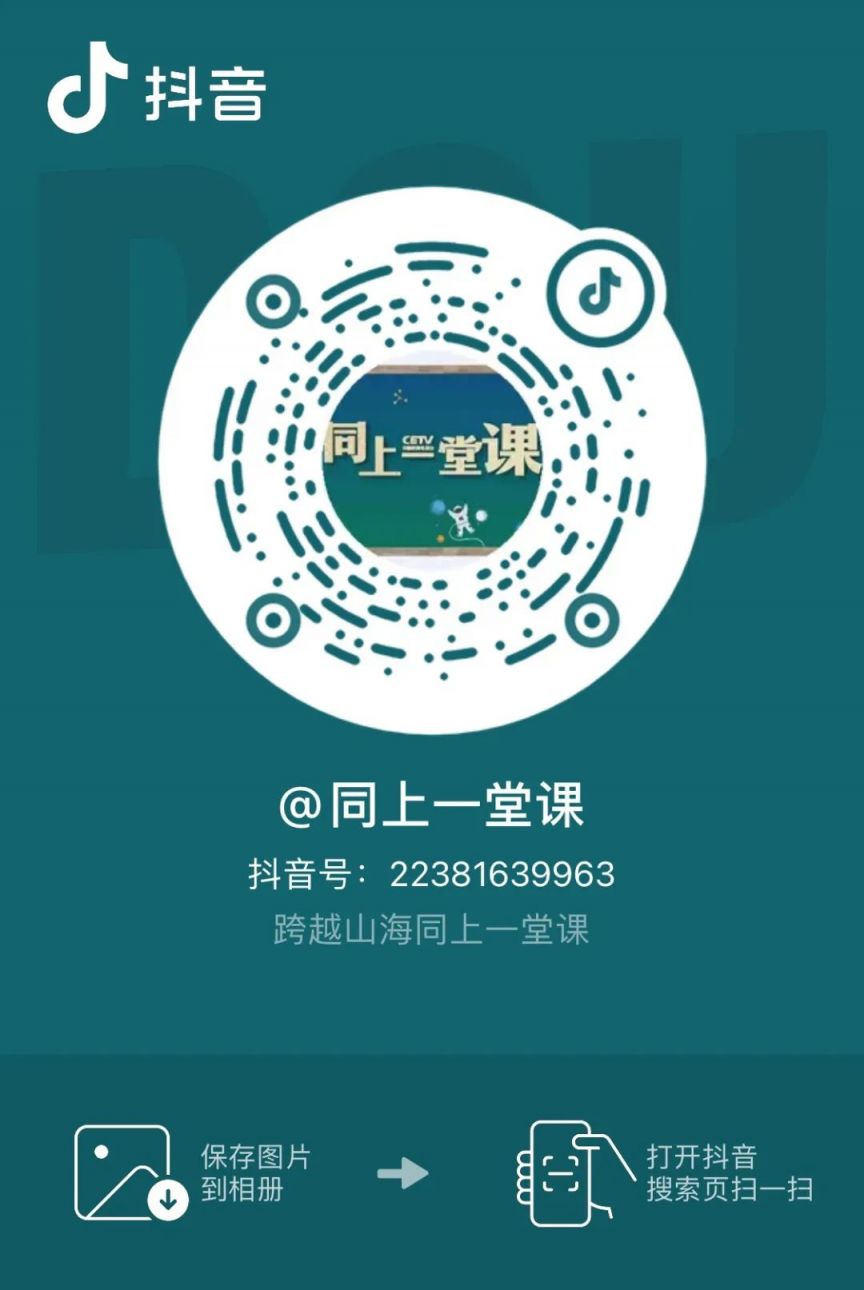 2024中国教育电视台暑假第一课直播/复播时间 观看入口 内容