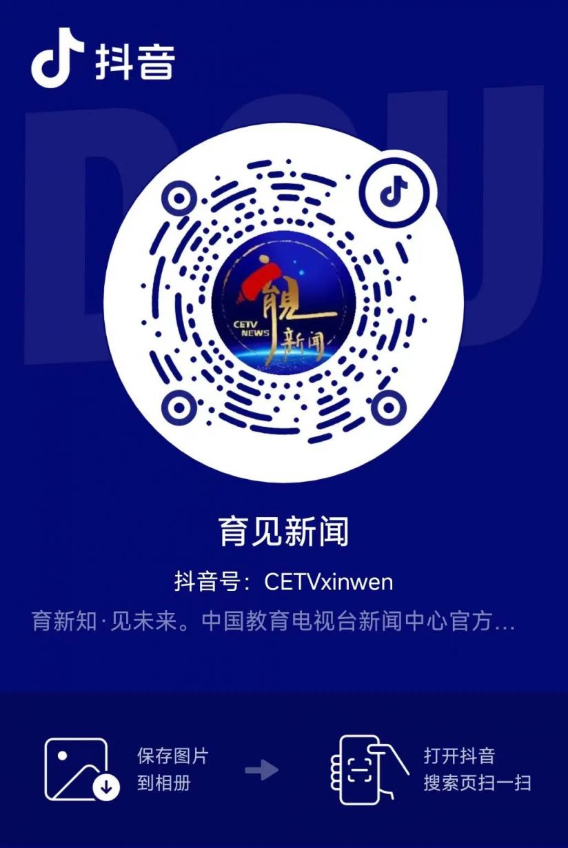 2024中国教育电视台暑假第一课直播/复播时间 观看入口 内容