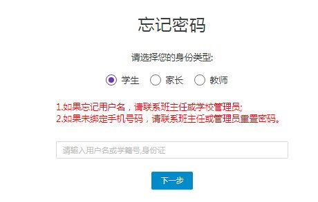 重庆市普通高中综合素质评价系统入口