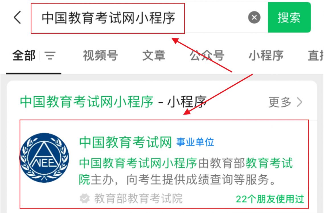 英语四六级成绩手机上怎么查？