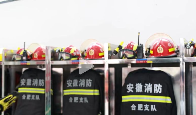 2024年秋季全国中小学消防安全公开课直播时间+直播入口