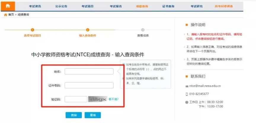 教资笔试成绩有效期怎么查？（附入口）
