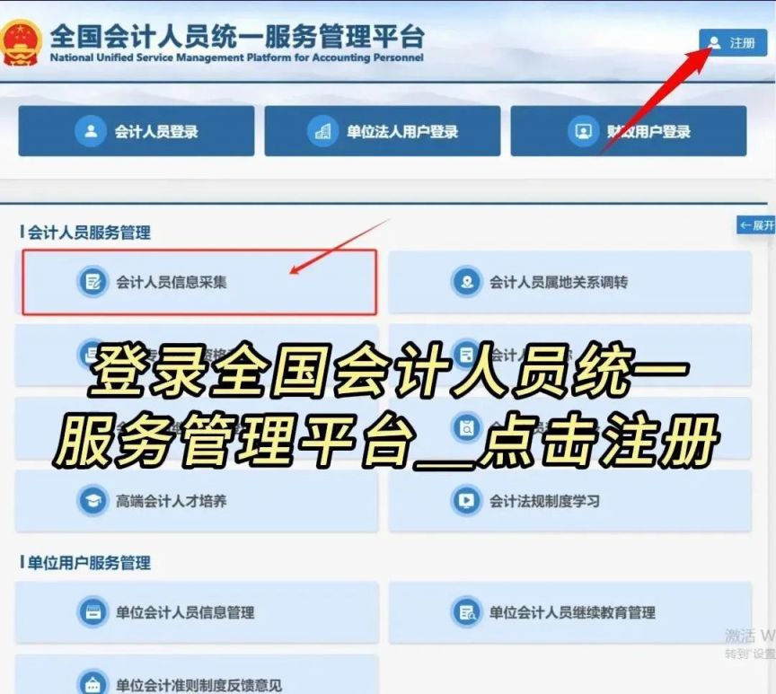 2025重庆中级会计报名信息采集时间+入口+操作流程