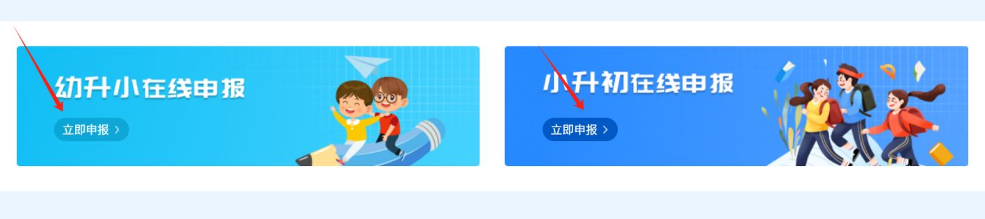 2025重庆万州中小学网上报名系统操作流程