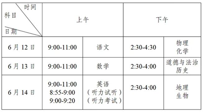 重庆中考时间2025具体时间
