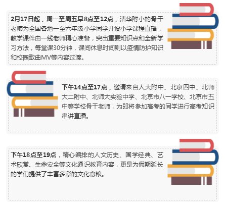 长沙学生中国教育电视台《同上一堂课》观看指南（附观看入口）