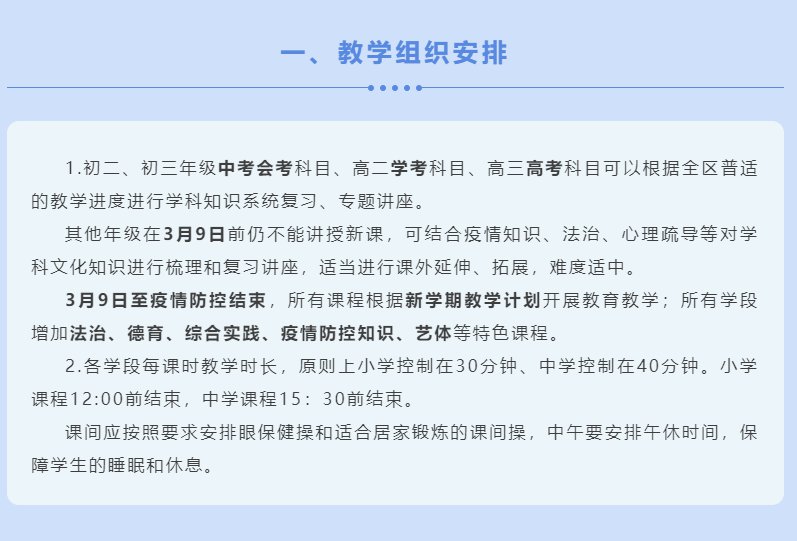 长沙望城网络学校第六批直播课程安排