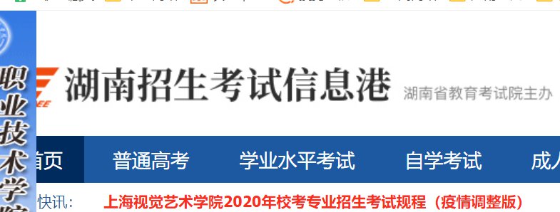 湖南高考录取状态查询入口网址