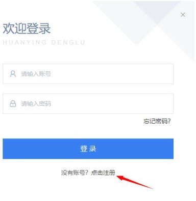 湖南普通话报名系统注册流程+报名流程