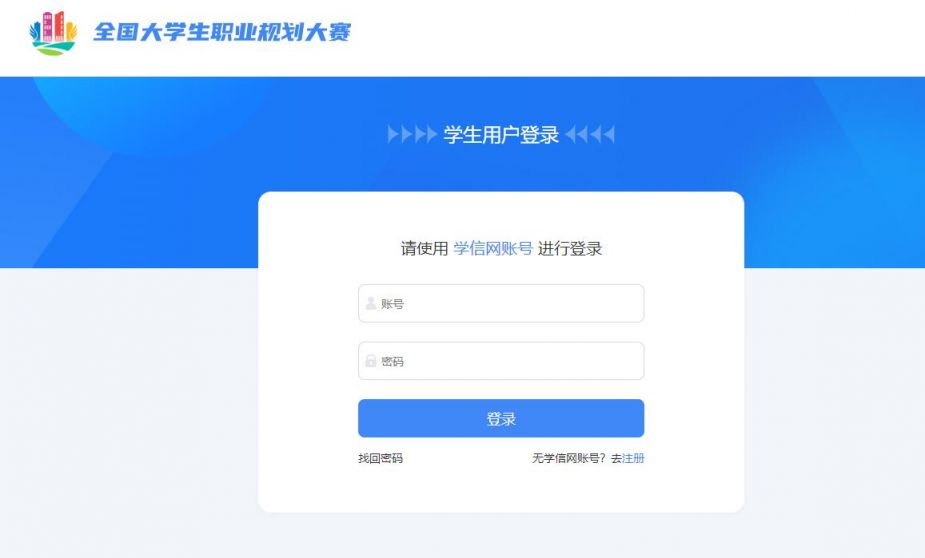 2023长沙全国大学生职业规划大赛报名指南（入口 资料 流程）
