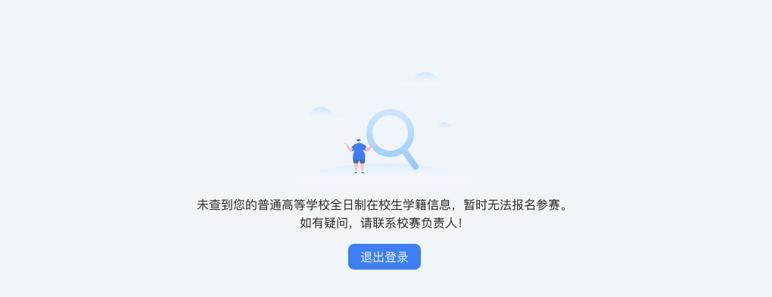 2023长沙全国大学生职业规划大赛报名指南（入口 资料 流程）