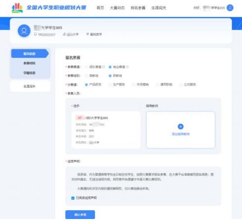 2023长沙全国大学生职业规划大赛报名指南（入口 资料 流程）