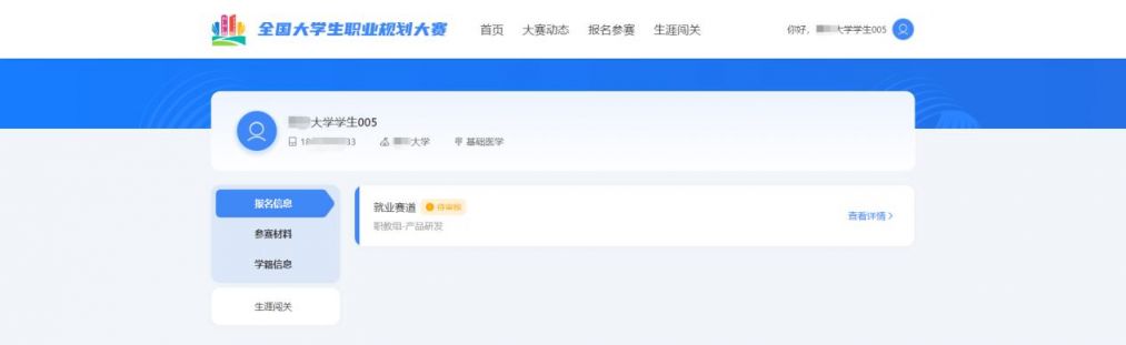 2023长沙全国大学生职业规划大赛报名指南（入口 资料 流程）