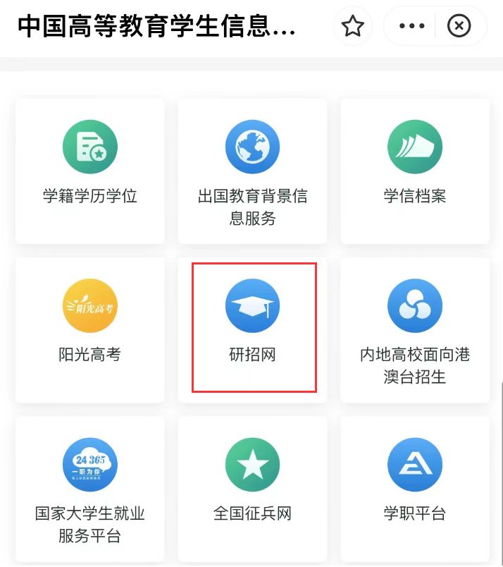 2024长沙研究生考试准考证打印时间