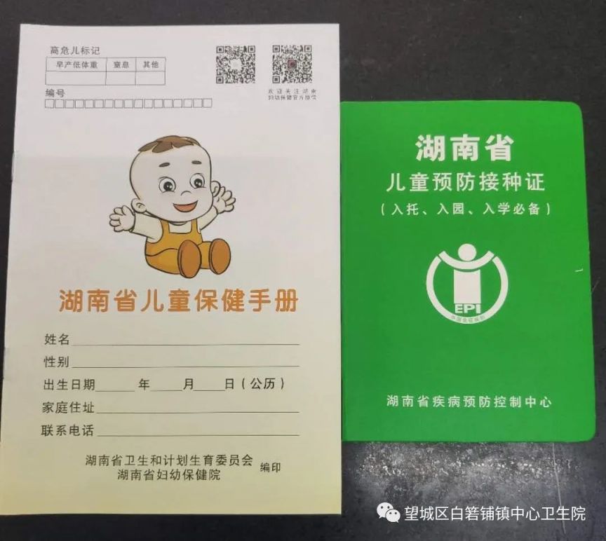2023春季长沙望城区白箬铺镇中心卫生院幼儿园入园体检指南