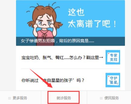 2023春季长沙县妇幼保健院入园体检指南（时间+项目+预约流程）