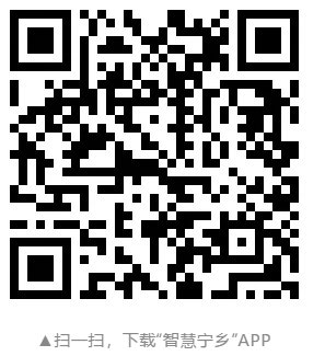 智慧宁乡APP入学报名系统（附下载入口）