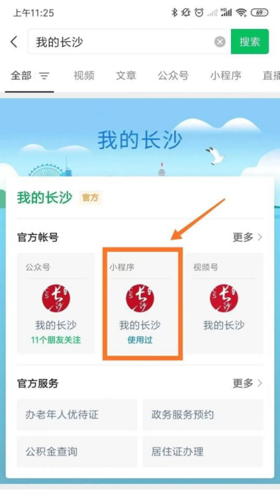 长沙无房无户幼升小居住证一年够用吗