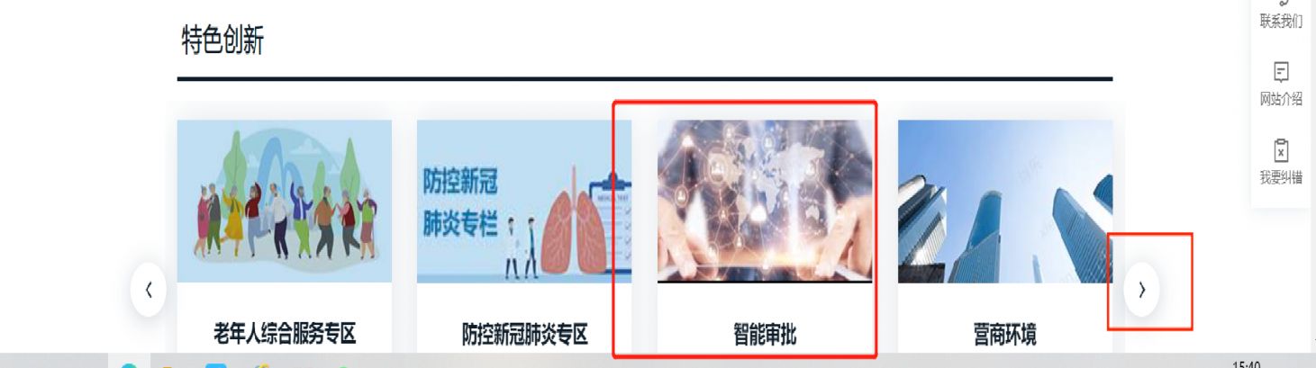 长沙市政务服务网教资认定操作指南（入口+流程）