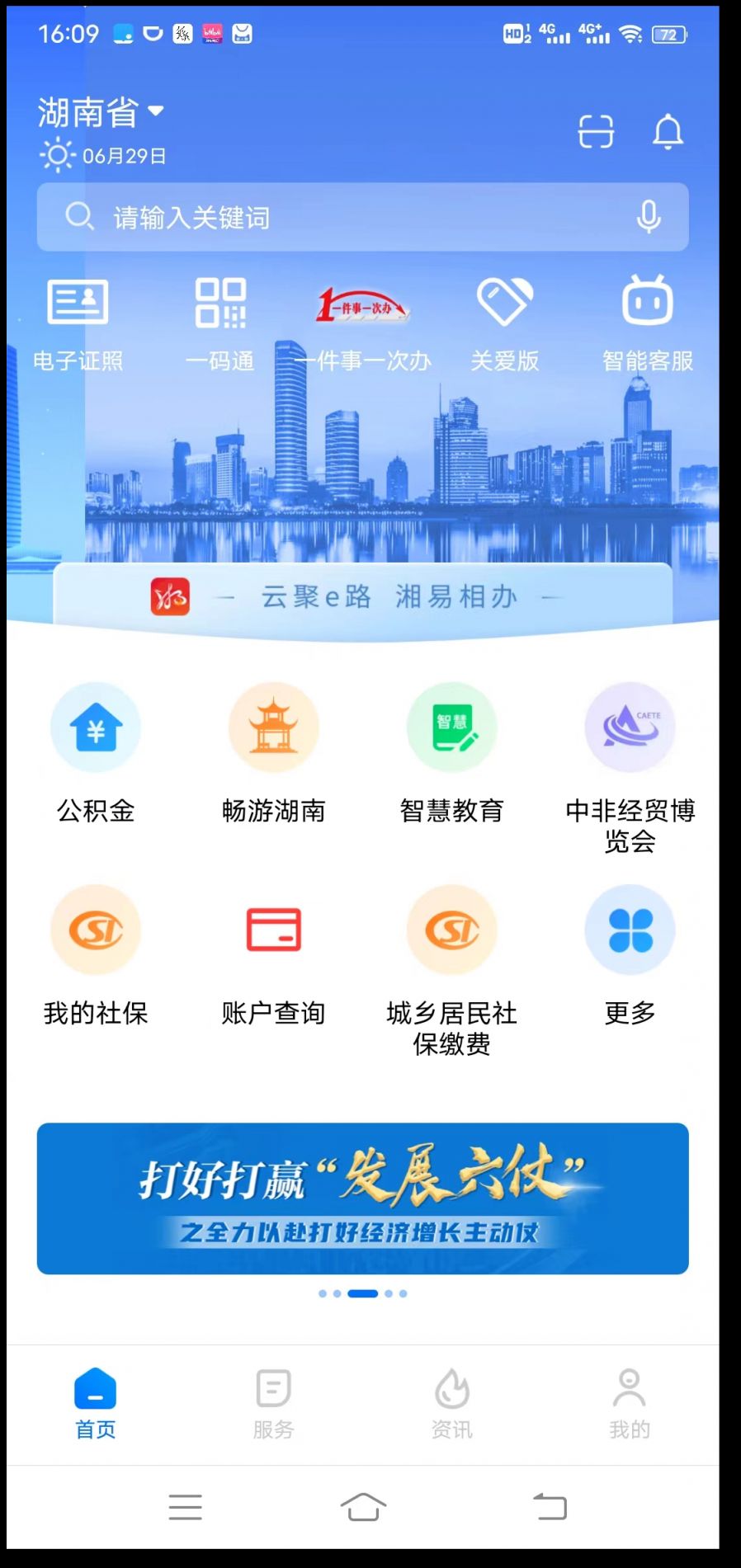 2023长沙中考成绩查询指南（时间+入口）