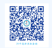 长沙第二十一中学录取分数线及录取结果公布