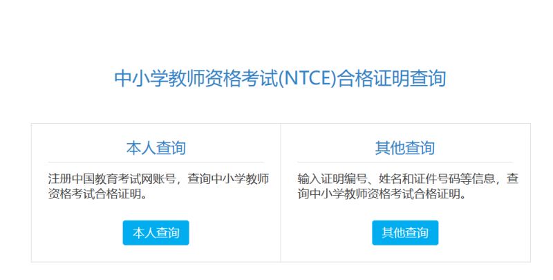 2023下半年长沙教资面试成绩什么时候出