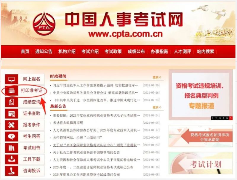 2024年度统计专业技术资格考试准考证打印时间是什么时候？