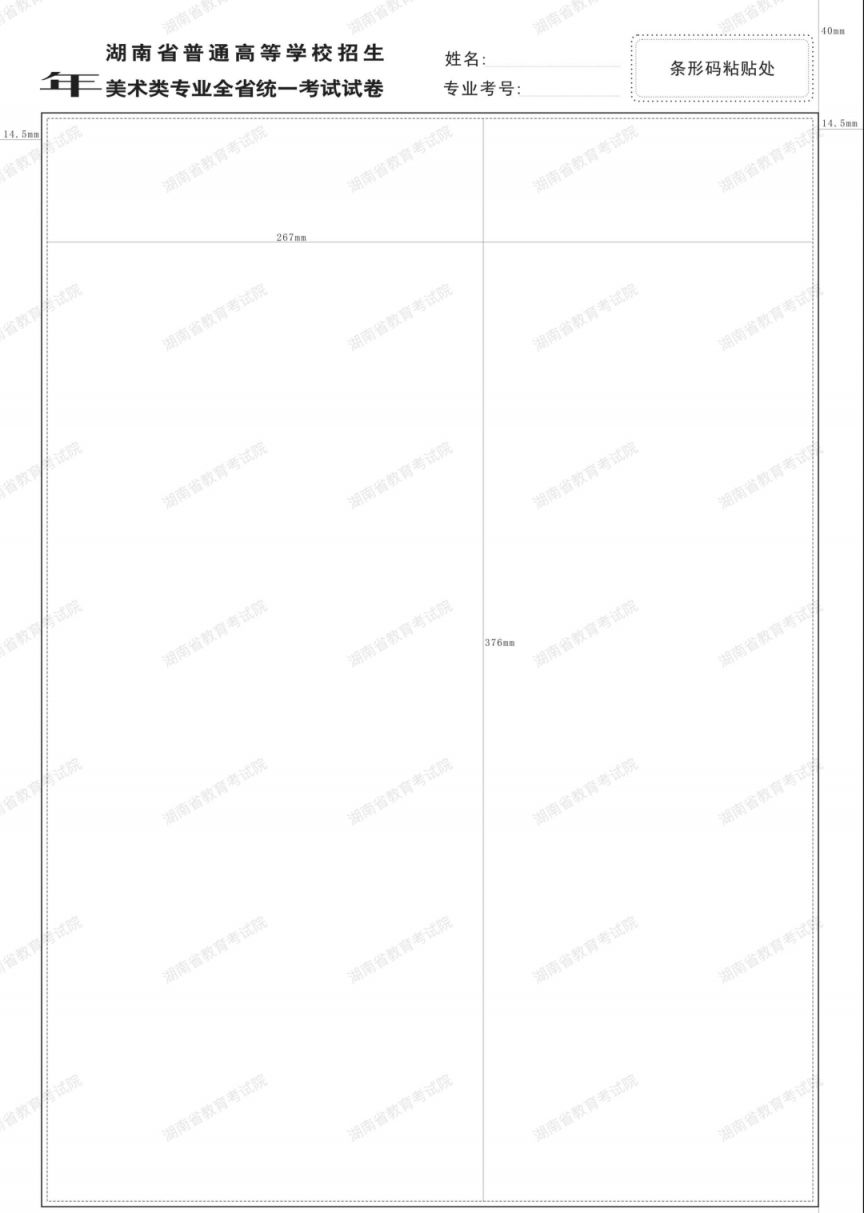 2025湖南省艺考美术类专业统一考试考生守则