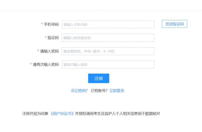 长沙望城2024中小学入学电脑端报名流程(入口+操作)