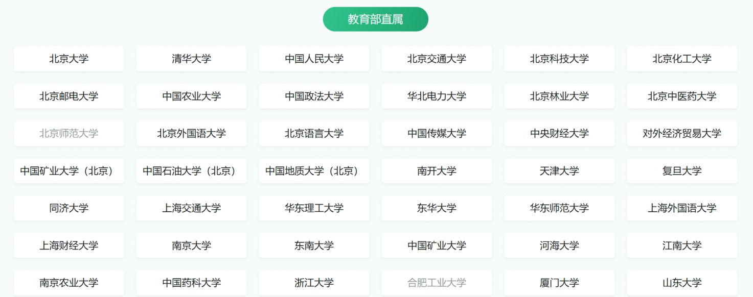 2024哪些高校有专项计划招生安排？
