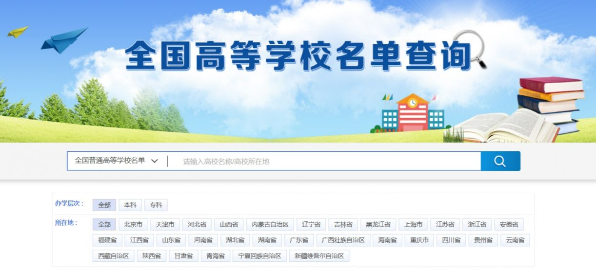 2024年全国有多少高校？（本科＋专科＋成人高等学校）