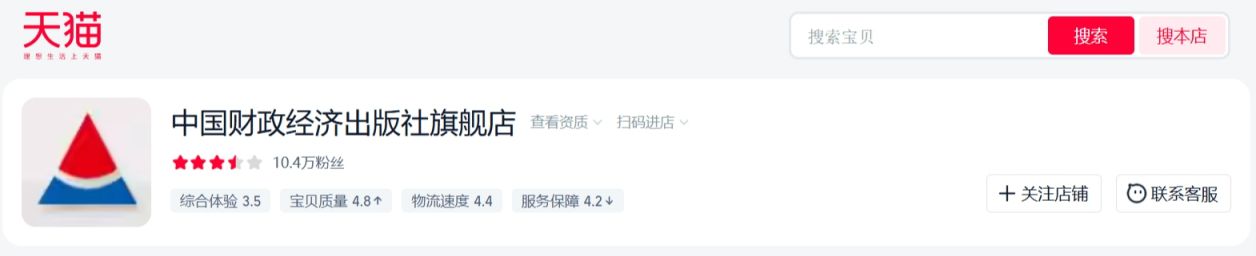长沙2024资产评估师考试辅导书在哪买？