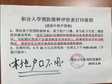 2022年常州武进积分入学预防接种评价表打印流程