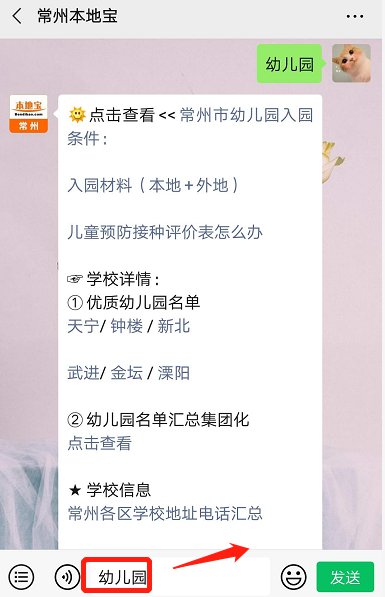 2020常州市邹区中心幼儿园报名入口+材料+时间