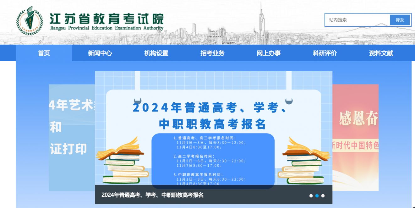2023常州成人高考成绩查询时间+入口(最新)