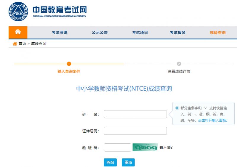 常州教资面试成绩查询方式是什么?(2023年)