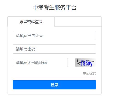 2023年常州中考成绩查询网站入口