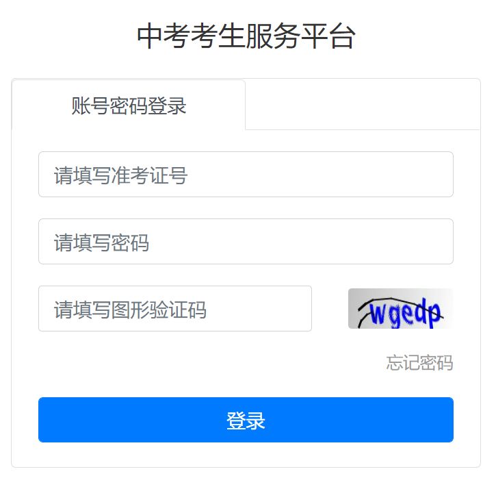 2023年常州中考职业院校第2小批征求志愿结果查询入口