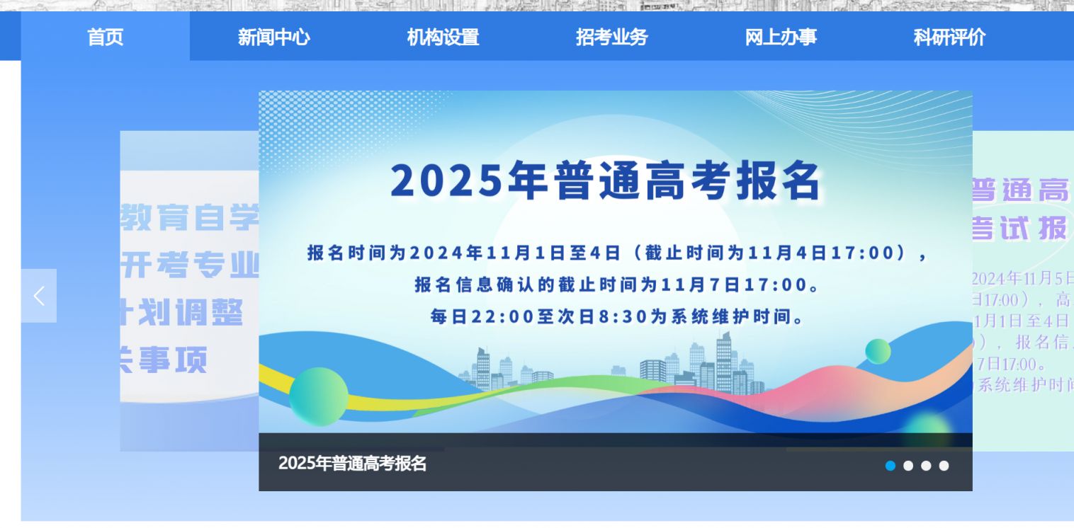 2025常州高考报名入口官网(www.jseea.cn)