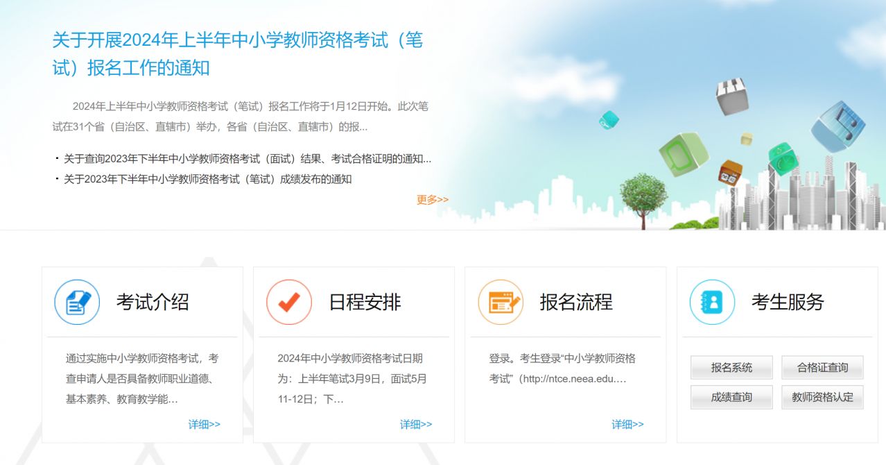 常州教资笔试准考证打印官网(最新)